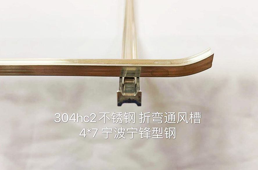 304不銹鋼通風(fēng)槽鋼4*7